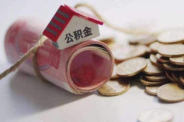 宿迁公积金提取中介联系方式（欠了很多网贷想用公积金还）